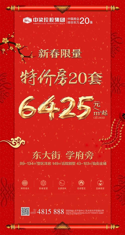 微信欢乐集新春|家在中梁，年在一起小程序游戏开发案例