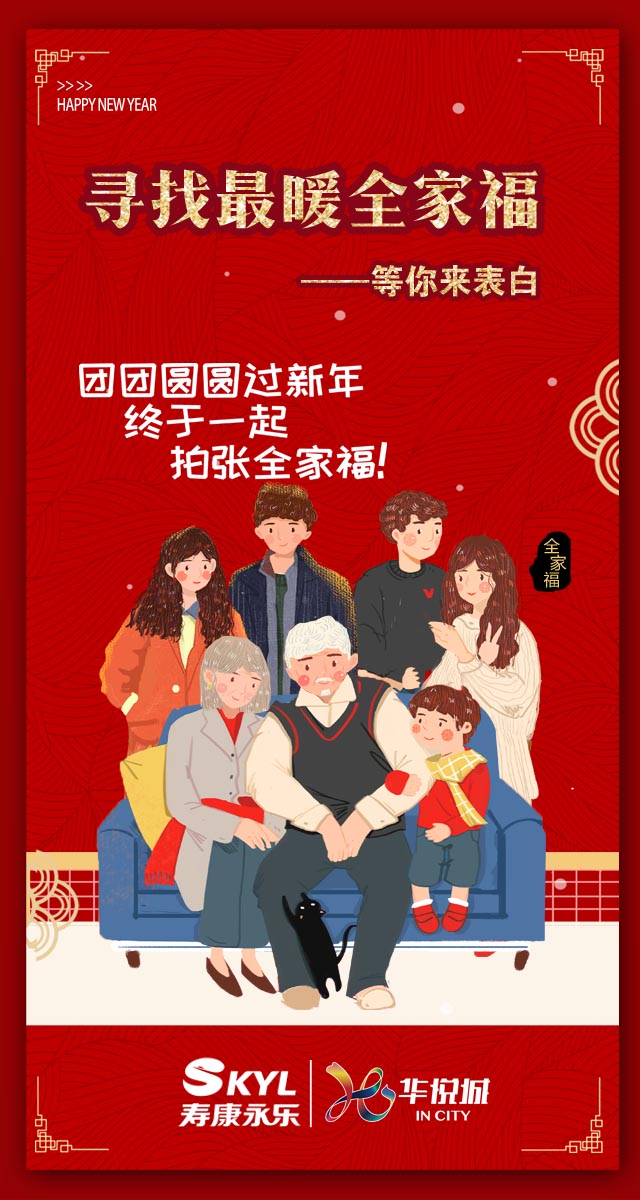 微信投票，最暖全家福赢现金大奖投票案例