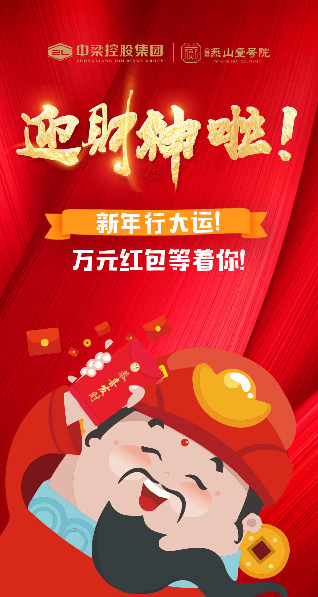 微信·新年迎财神·小程序游戏开发案例