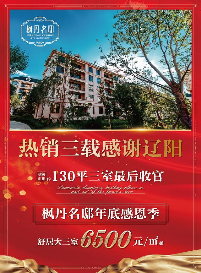 微信枫丹名邸，红包大派送！小程序游戏开发案例