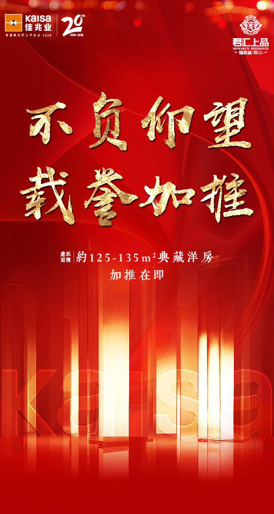 微信佳兆业有奖问答送好礼！小程序游戏开发案例