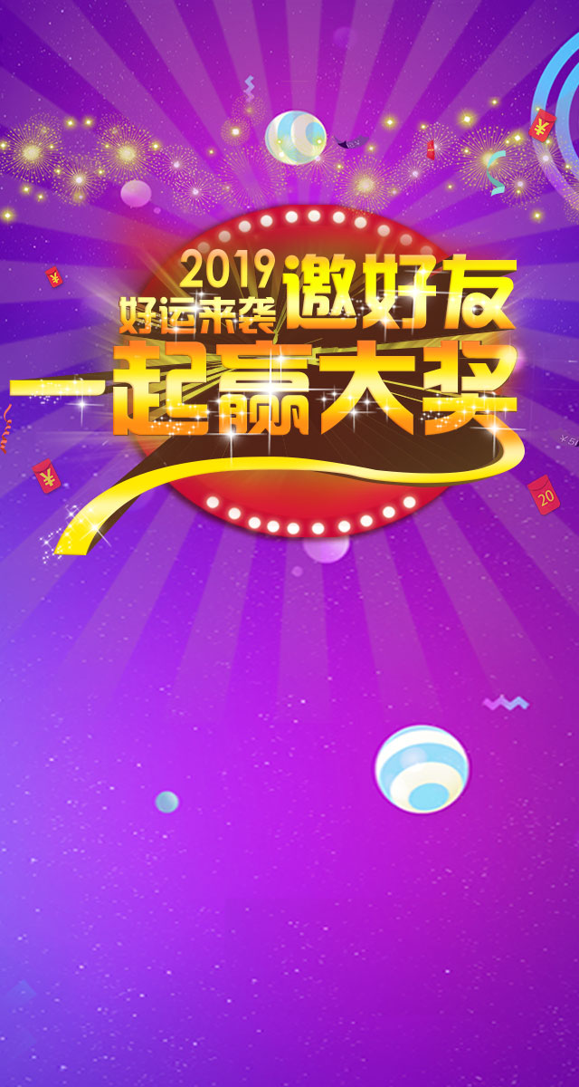 微信有奖助力大转盘小程序游戏开发案例