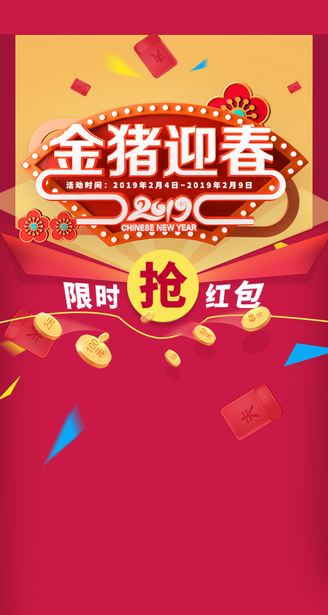 微信金猪送福！五福临门！小程序游戏开发案例