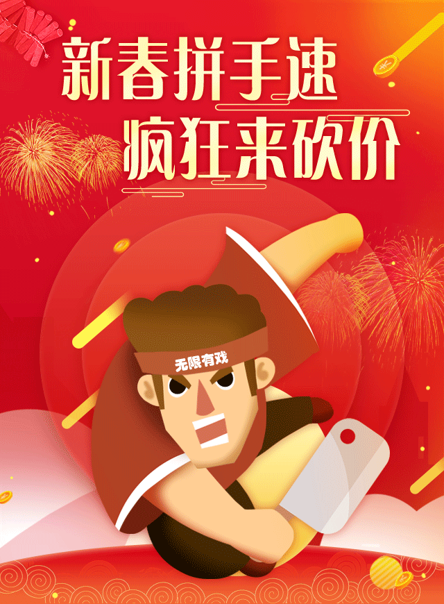 微信疯狂砍价小程序游戏开发案例