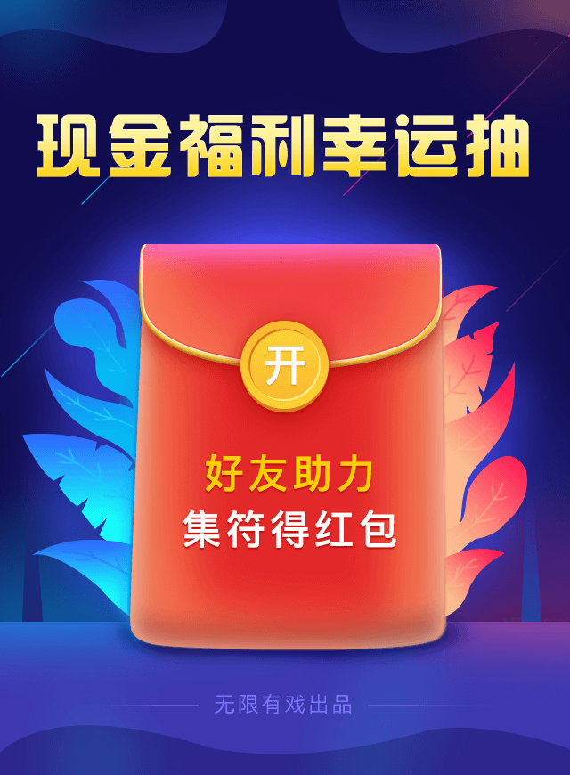 微信2019心愿符小程序游戏开发案例