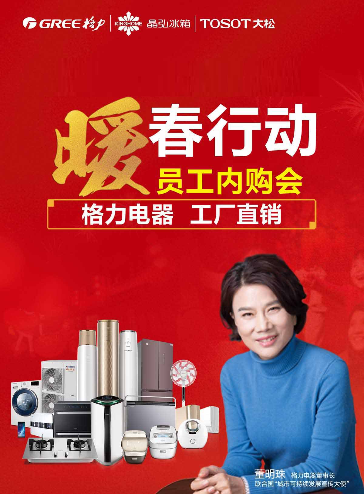微信格力电器新春福利大转盘小程序游戏开发案例