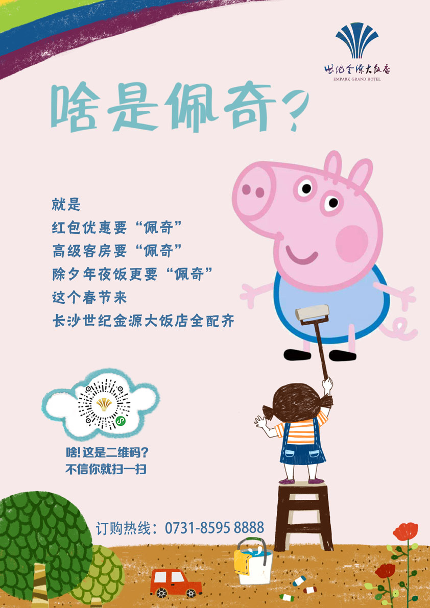 微信全民集五福，一起年年有福！小程序游戏开发案例