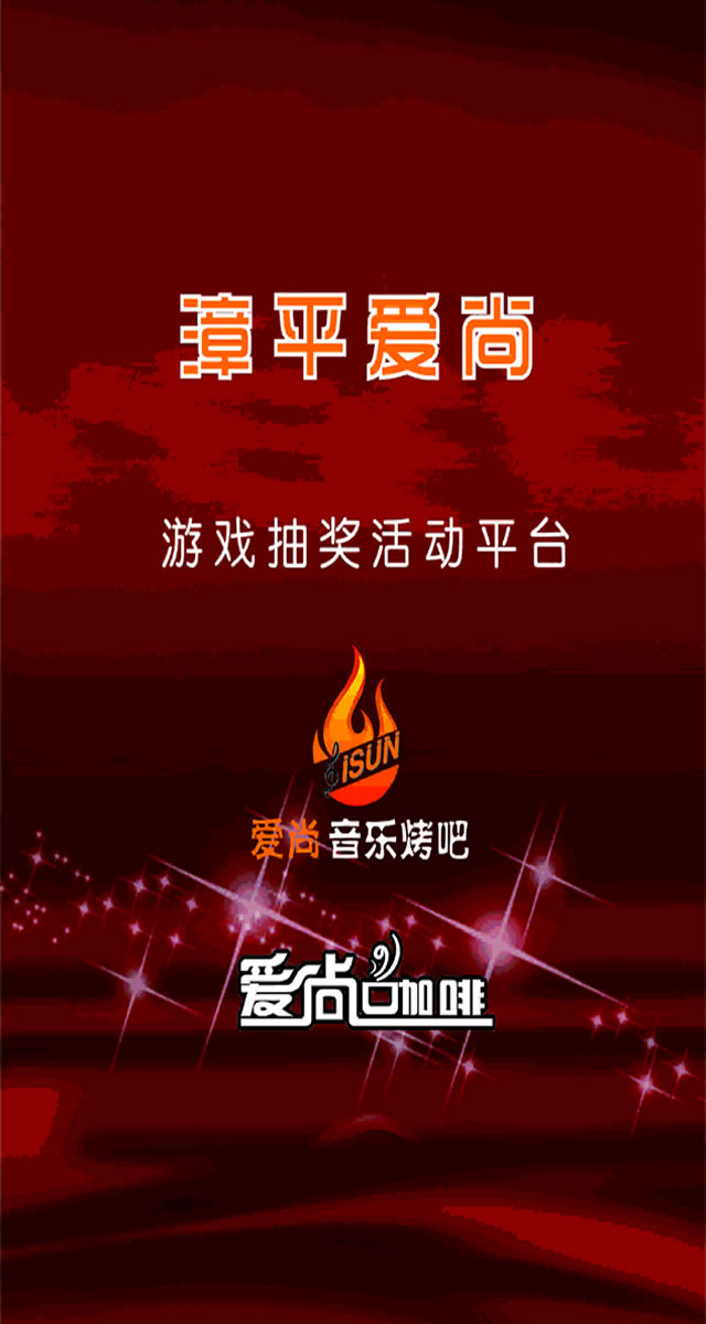 微信爱尚跳一跳,赢免费火锅料小程序游戏开发案例