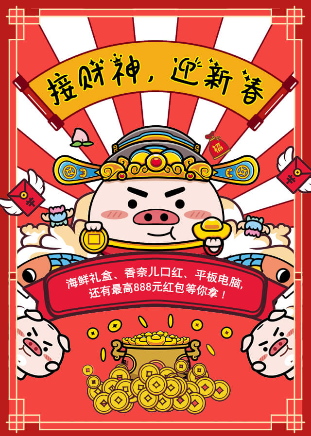 微信浪潮云会计新春迎财神小程序游戏开发案例