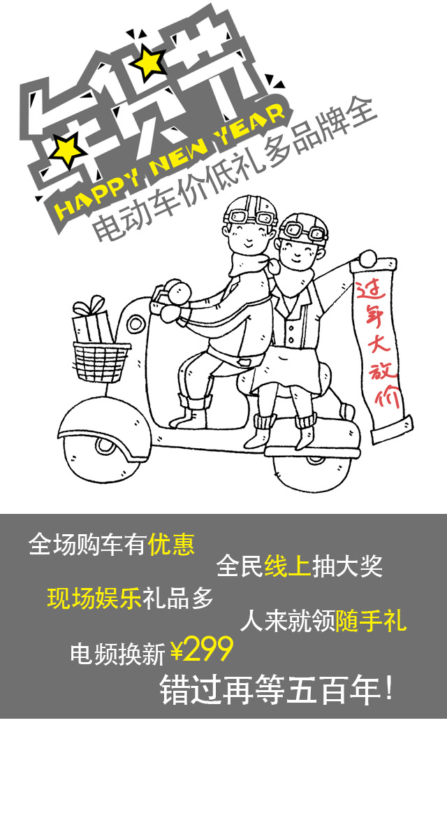 微信桂林电动车城年货节小程序游戏开发案例