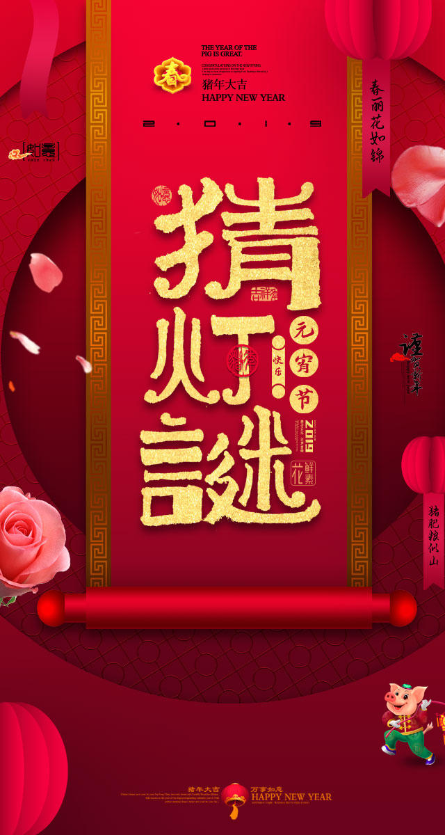 微信花鲜素 灯谜会小程序游戏开发案例