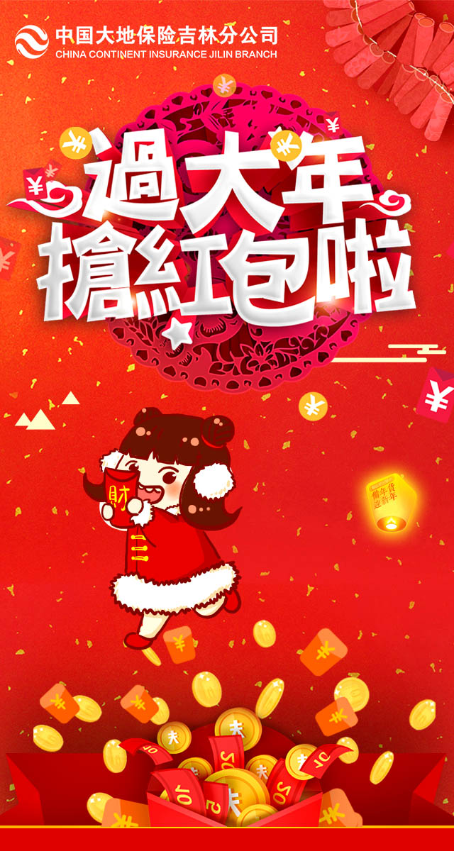 微信大地送福抽豪礼，喜迎新春过大年小程序游戏开发案例