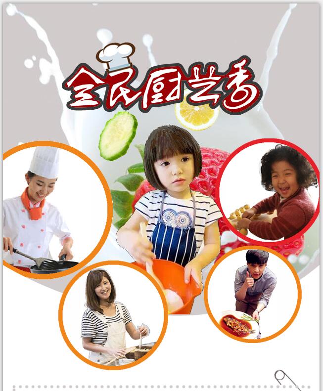 微信投票，《全民美食秀》德江站投票案例
