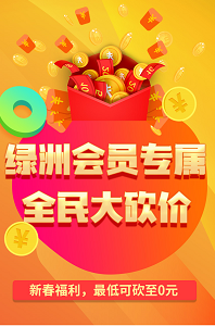 微信绿洲送福，旅游产品低至0元小程序游戏开发案例