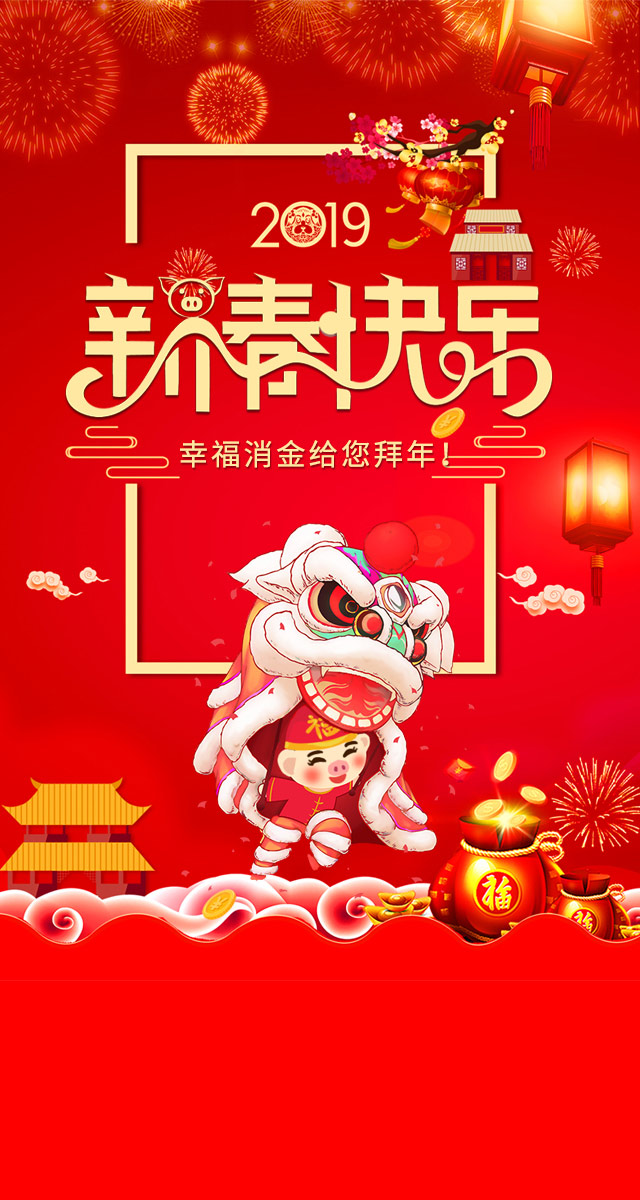 微信新春传福 红包满天飞小程序游戏开发案例