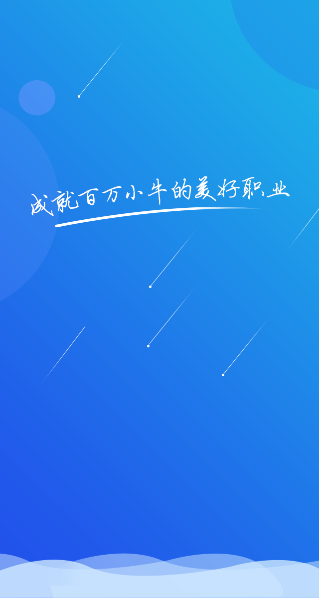 微信小牛跳一跳小程序游戏开发案例