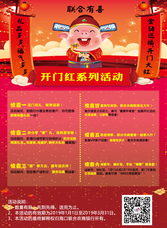 微信迎新年、抽红包活动小程序游戏开发案例