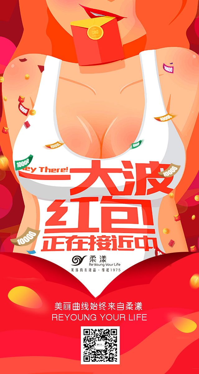 微信柔漾春节红包小程序游戏开发案例