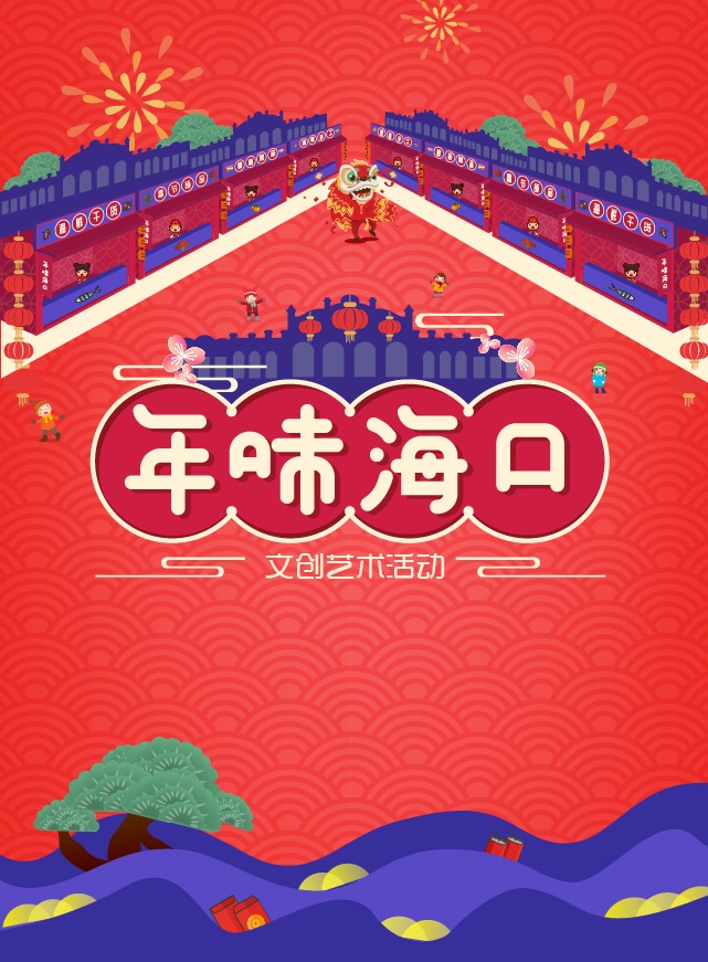 微信投票，新春创意吉祥物评选投票案例