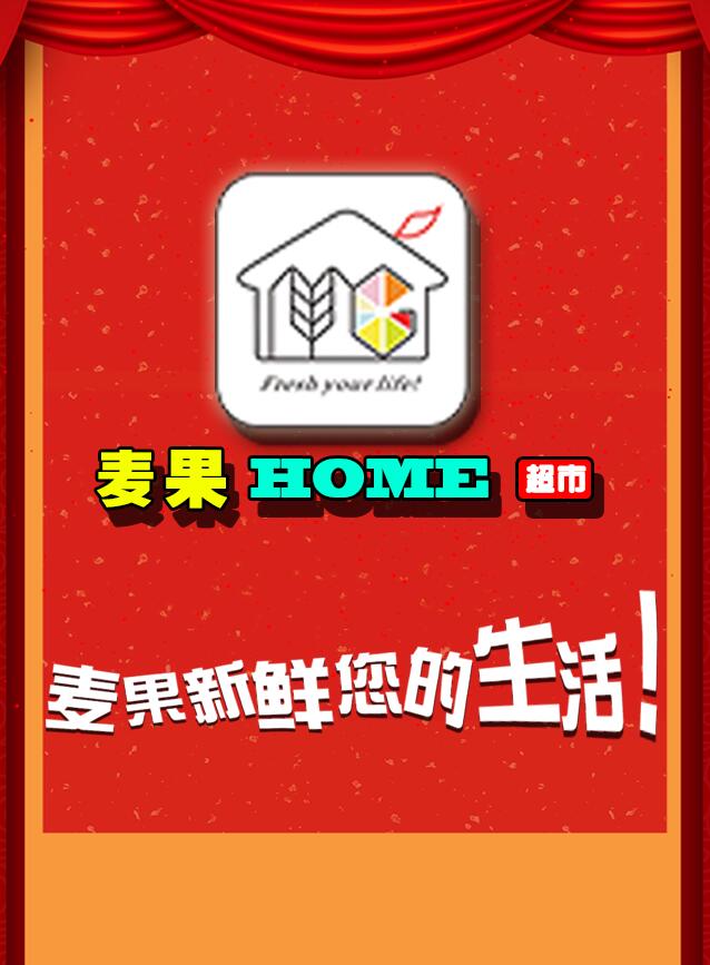 微信麦果超市娃娃机小程序游戏开发案例