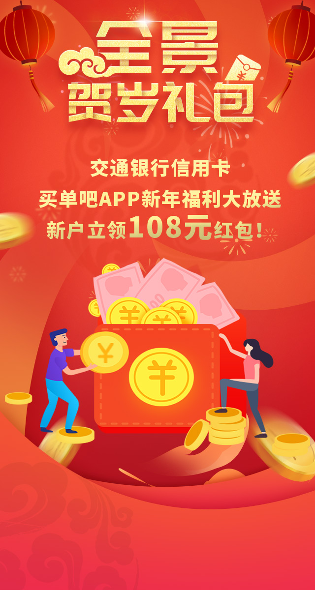 微信春节贺岁礼包（进入公众号-点击菜单栏-最新活动-贺岁礼包即可参与）小程序游戏开发案例