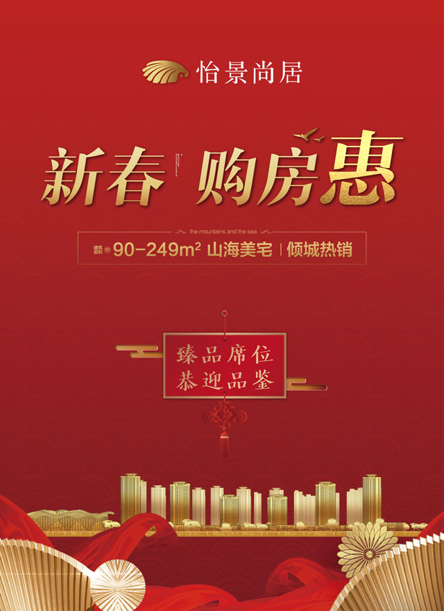 微信红塔·怡景尚居 新春购房惠 迎财神抢现金红包小程序游戏开发案例