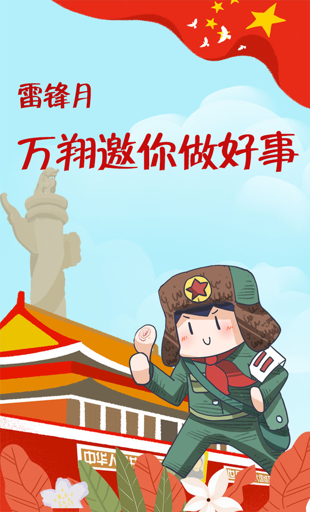 微信万翔邀你做好事小程序游戏开发案例