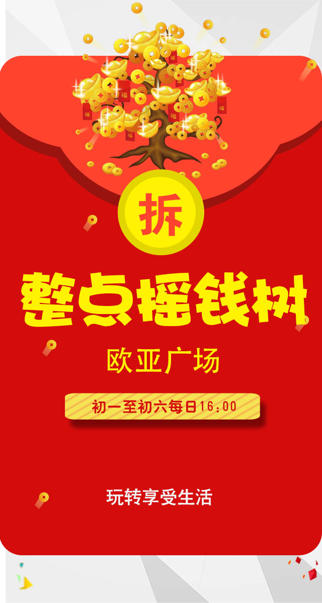 微信整点摇钱树小程序游戏开发案例