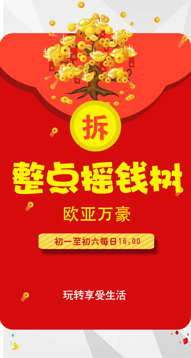 微信整点摇钱树小程序游戏开发案例