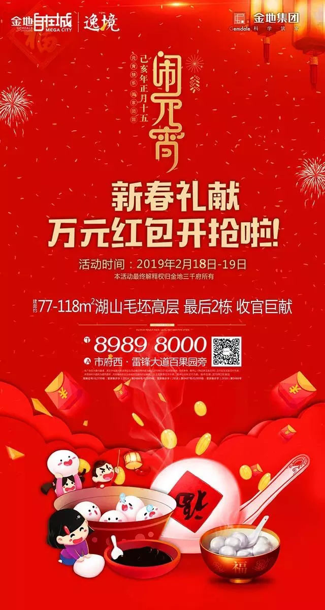 微信你说我送，万元红包玩转长沙小程序游戏开发案例