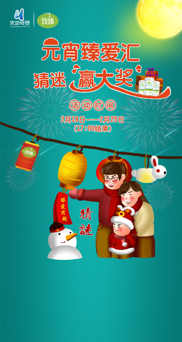 微信致臻猜谜活动小程序游戏开发案例