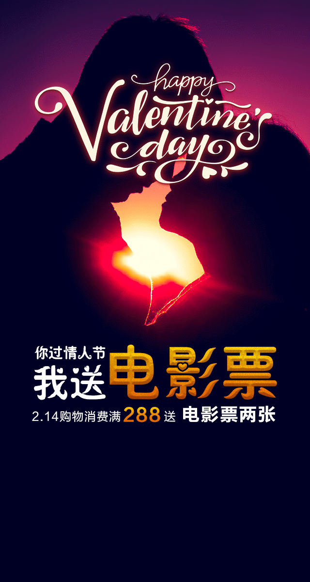 微信你过情人节，我送电影票！小程序游戏开发案例