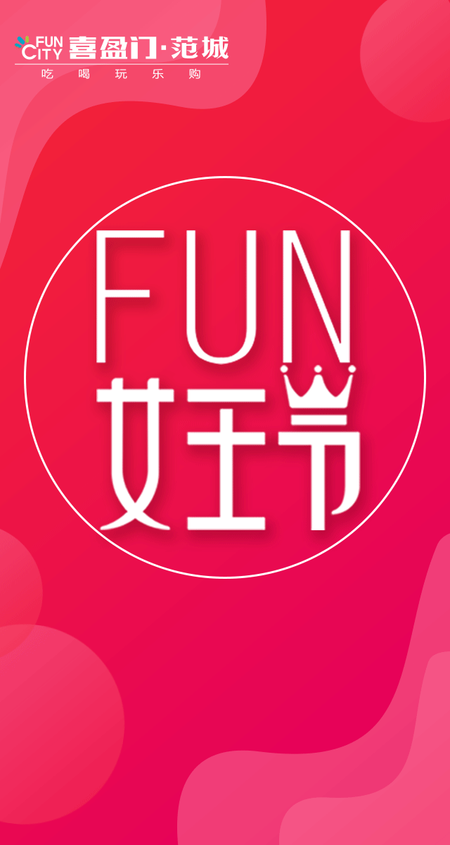 微信FUN·猪猪女王集好运小程序游戏开发案例