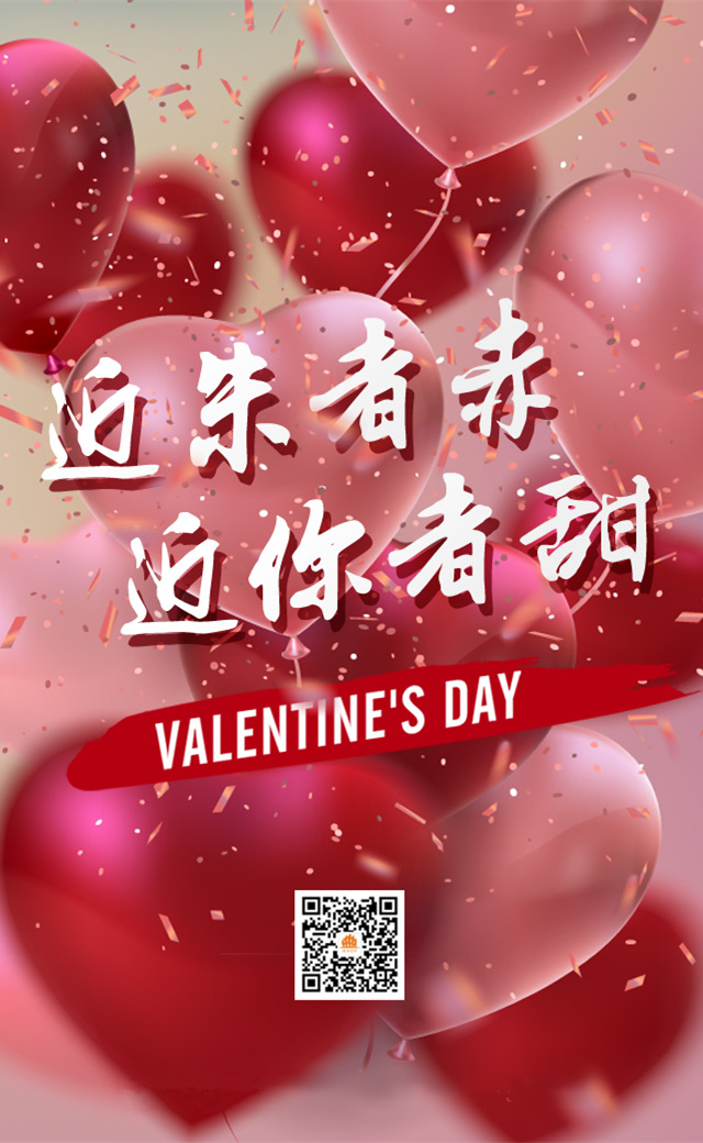 微信投票，情人节·礼物说投票案例