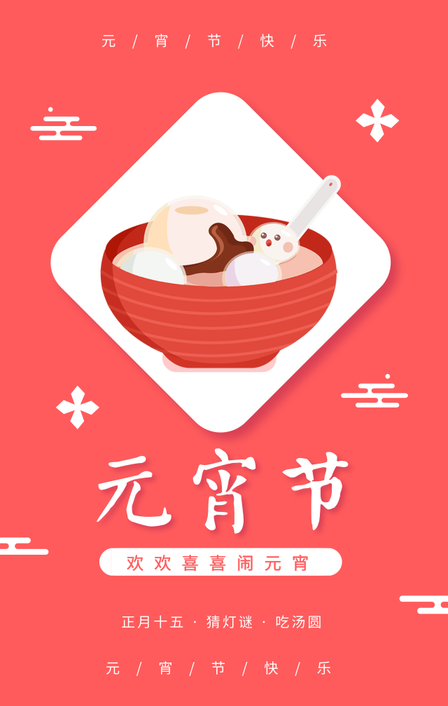 微信元宵猜灯谜小程序游戏开发案例