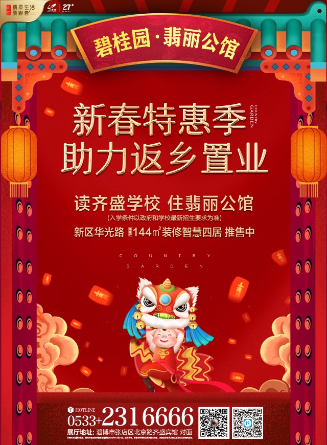 微信10万红包雨感恩来袭！碧桂园翡丽公馆送你一个现金红包！小程序游戏开发案例