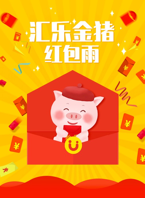 微信汇乐新春摇钱树小程序游戏开发案例