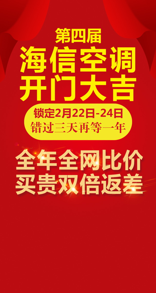 微信海信空调开门大吉小程序游戏开发案例