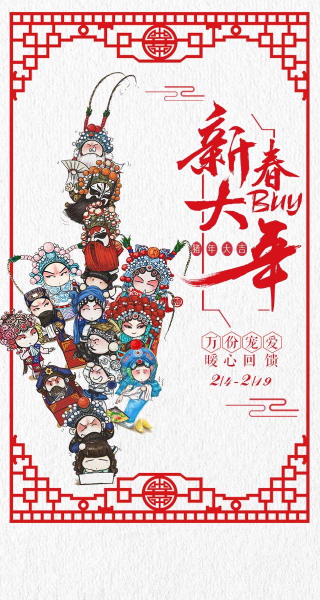 微信百万红包闹新春小程序游戏开发案例