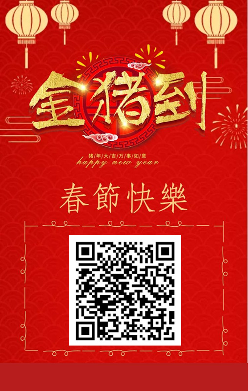 微信新春福利-幸运转盘小程序游戏开发案例