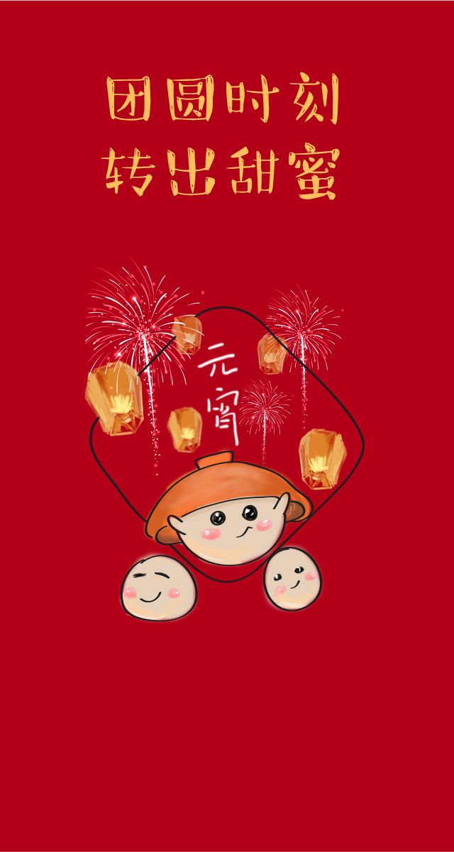 微信元宵节大转盘小程序游戏开发案例