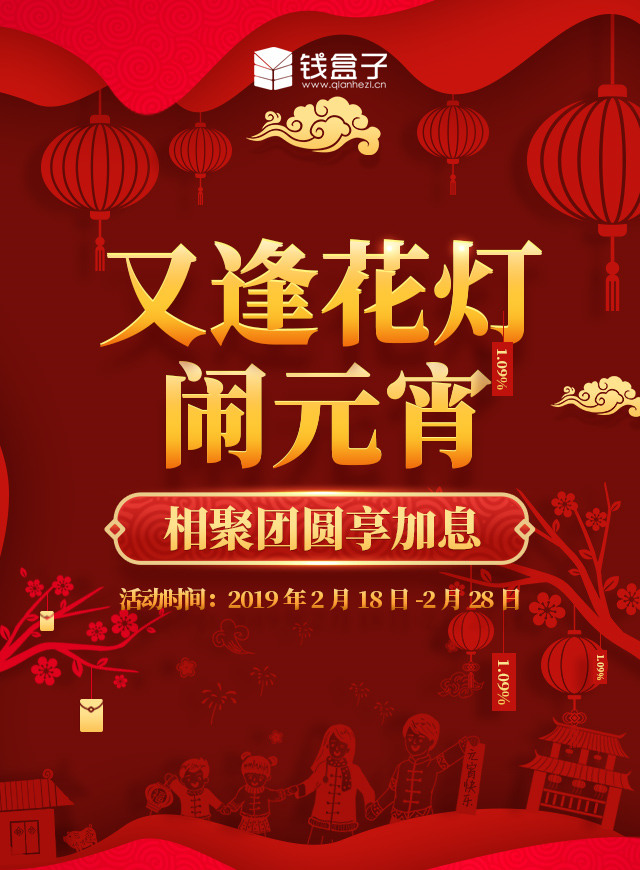 微信元宵情暖有你，钱盒子猜谜送礼小程序游戏开发案例