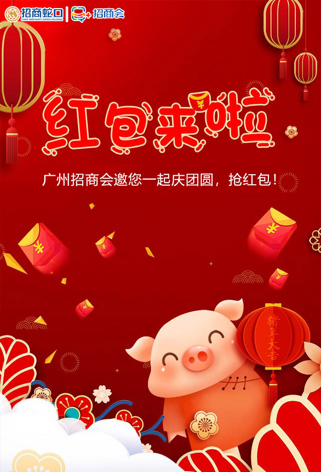 微信广州招商会全民猜红包小程序游戏开发案例