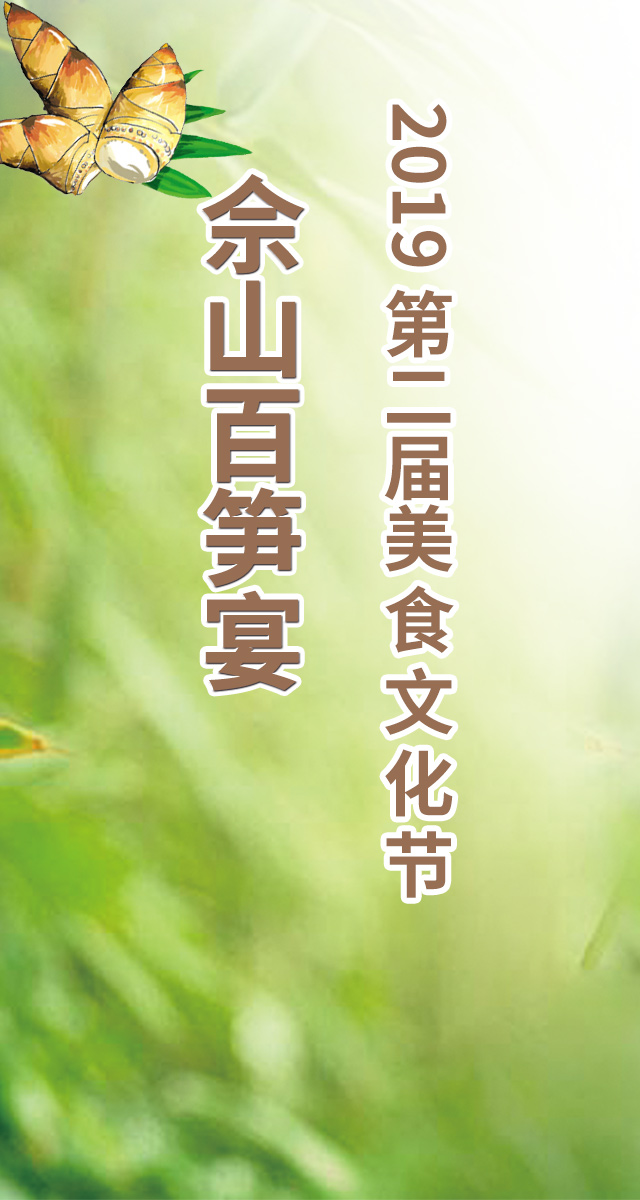微信投票，千元现金大奖征集兰笋宝宝卡通形象投票案例
