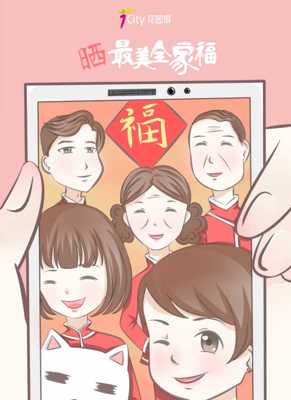 微信投票，我在参加“最美全家福”评选，快帮我投票吧投票案例