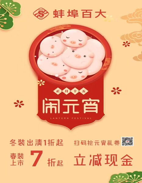 微信春装节疯狂抽红包小程序游戏开发案例