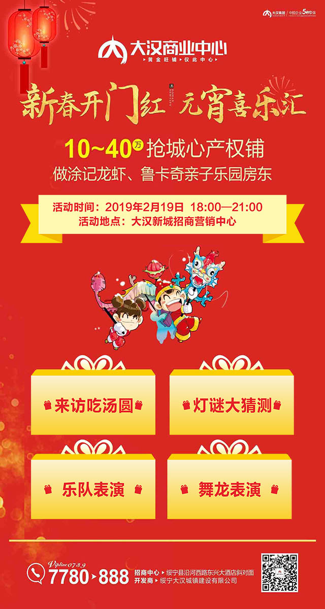 微信【绥宁大汉新城】全民猜红包小程序游戏开发案例