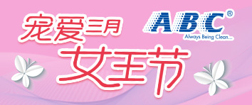 微信福州ABC，宠爱三月，女王节幸运大抽奖小程序游戏开发案例