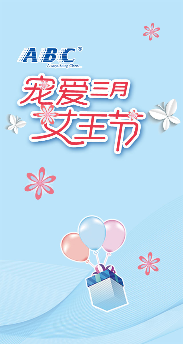 微信ABC宠爱女王节幸运大抽奖（南京）小程序游戏开发案例