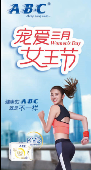 微信ABC，宠爱三月，女王节幸运大抽奖-济南小程序游戏开发案例